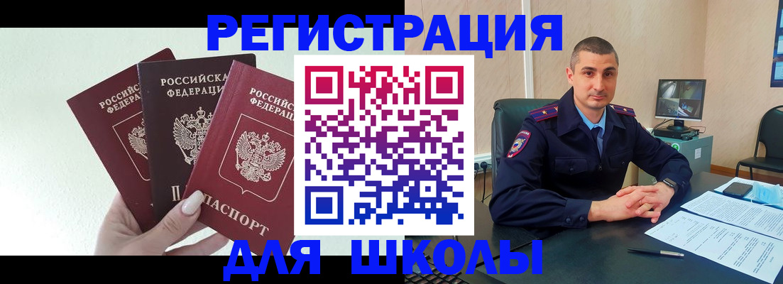 где прописаться в Пушкино