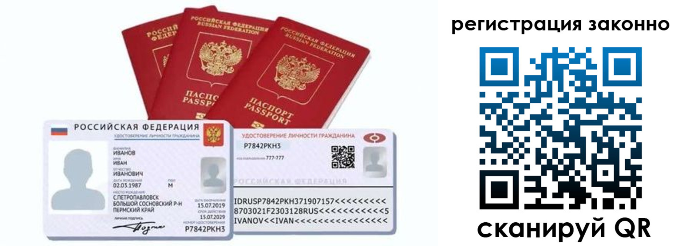 прописка иностранных граждан в Пушкино