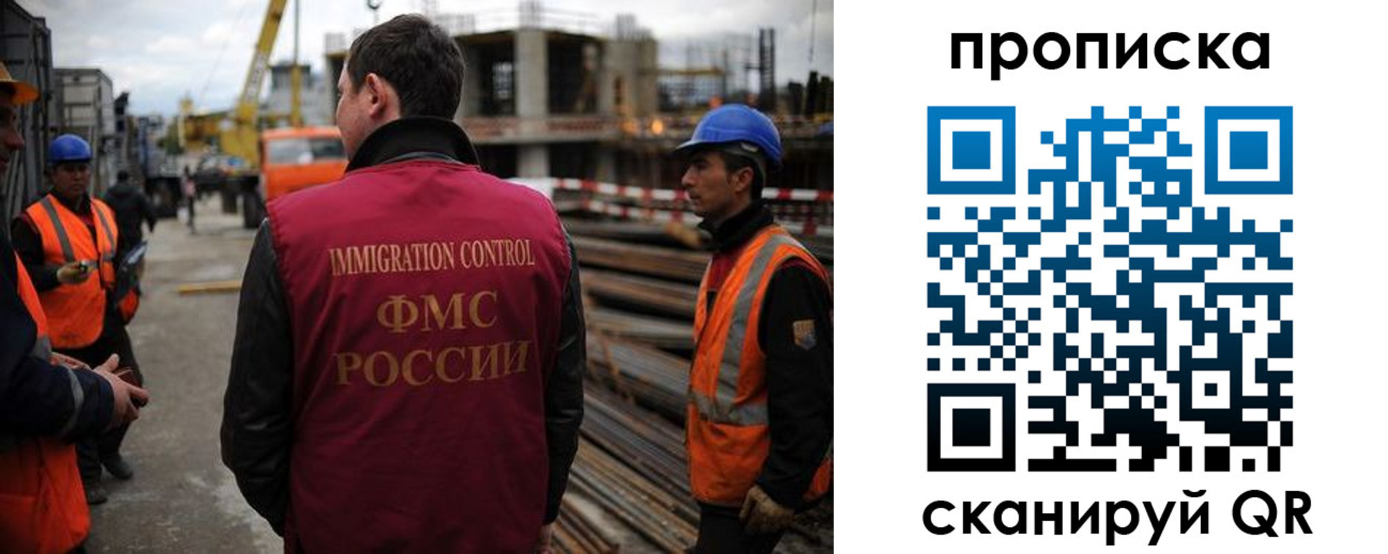 регистрация в Пушкино