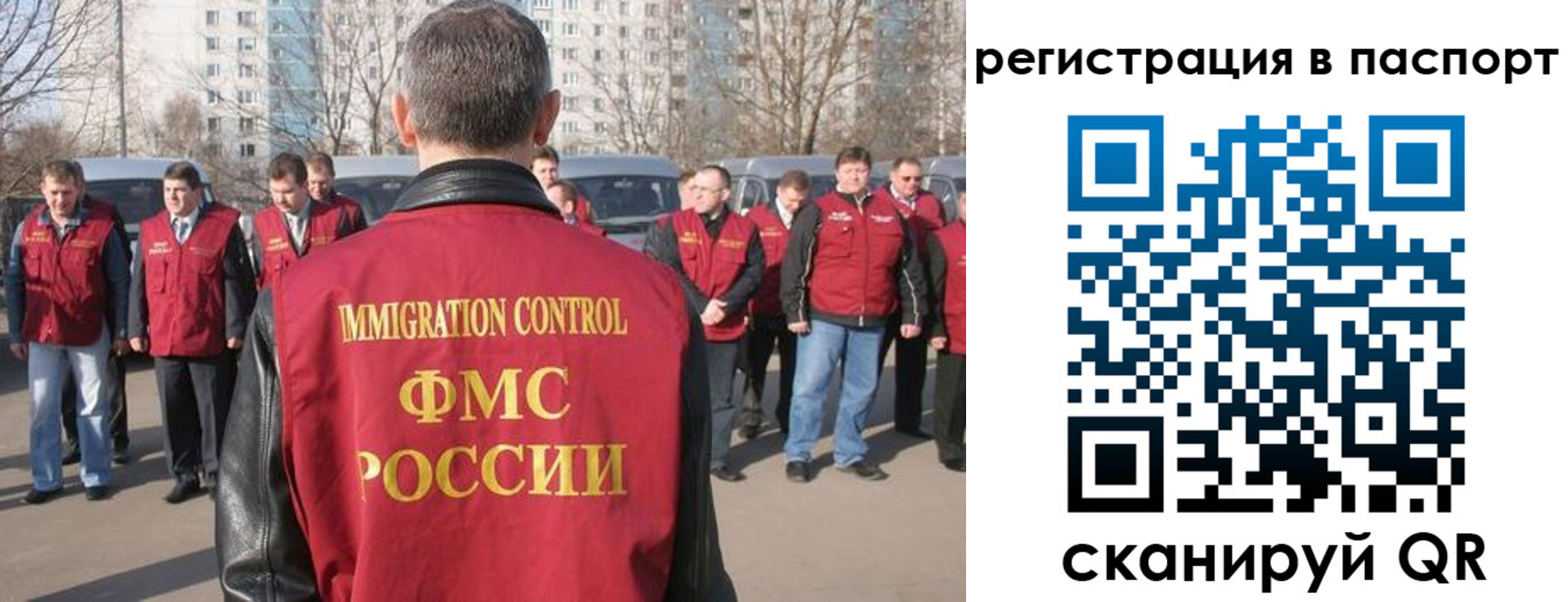 временная регистрация купить в Пушкино