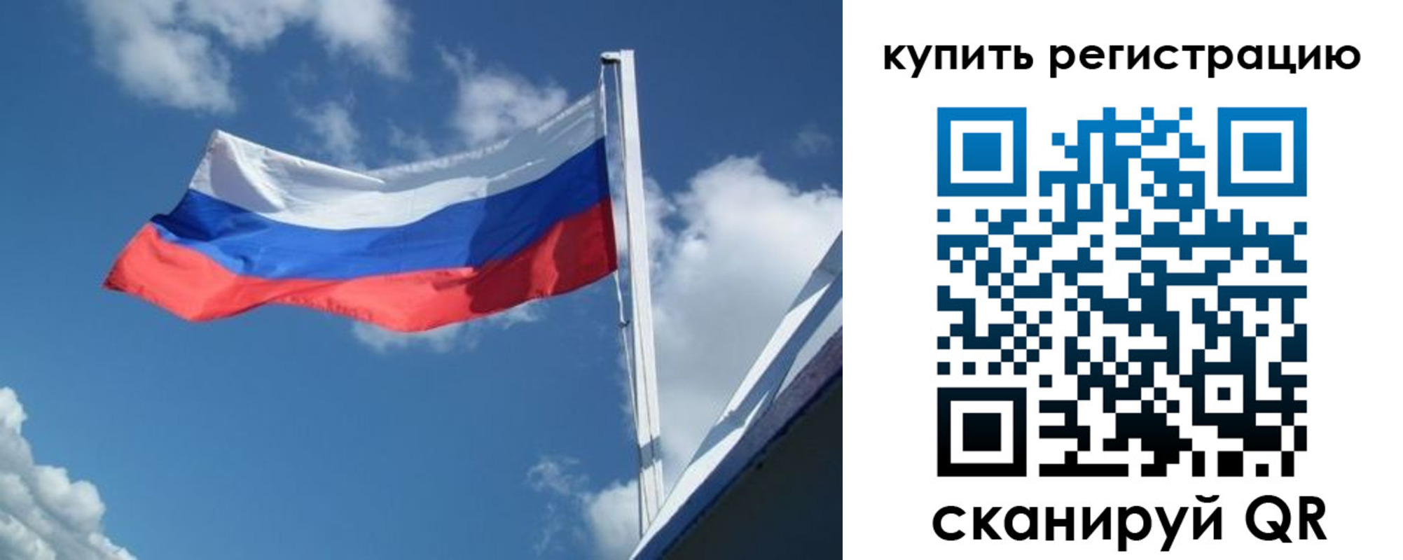 прописка от собственника в Пушкино