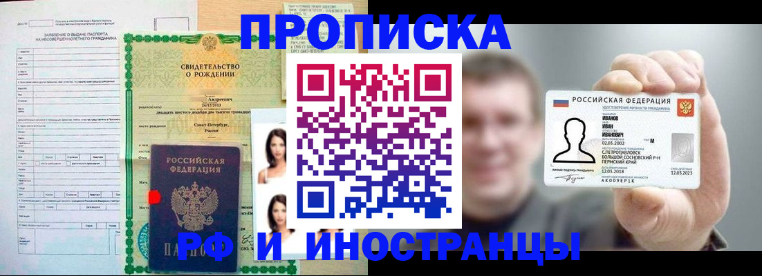 найти адрес прописки в Пушкино