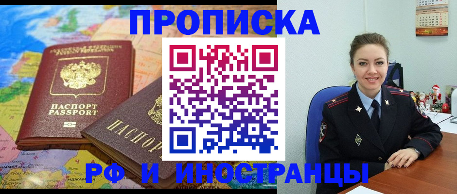 миграционный учет в Пушкино