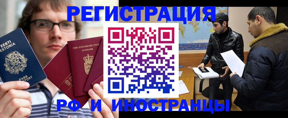 временная регистрация адрес в Пушкино